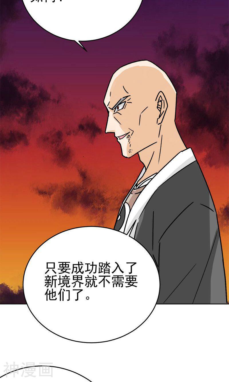 修仙都是被逼的韩漫全集-第10话无删减无遮挡章节图片 