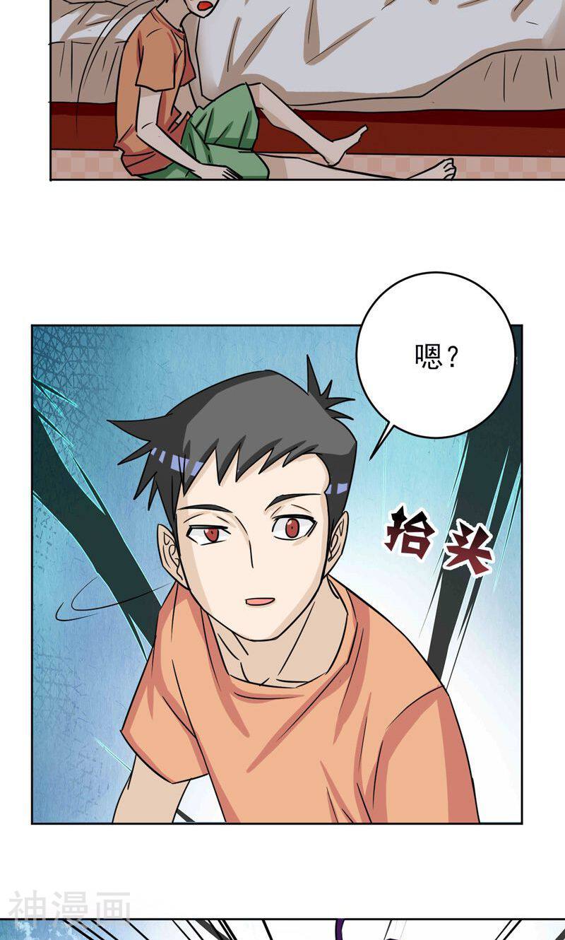 修仙都是被逼的韩漫全集-第11话无删减无遮挡章节图片 