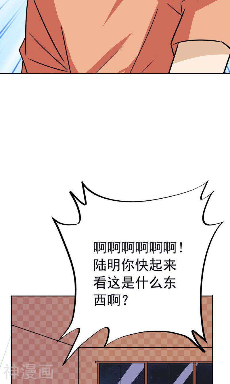 修仙都是被逼的韩漫全集-第11话无删减无遮挡章节图片 