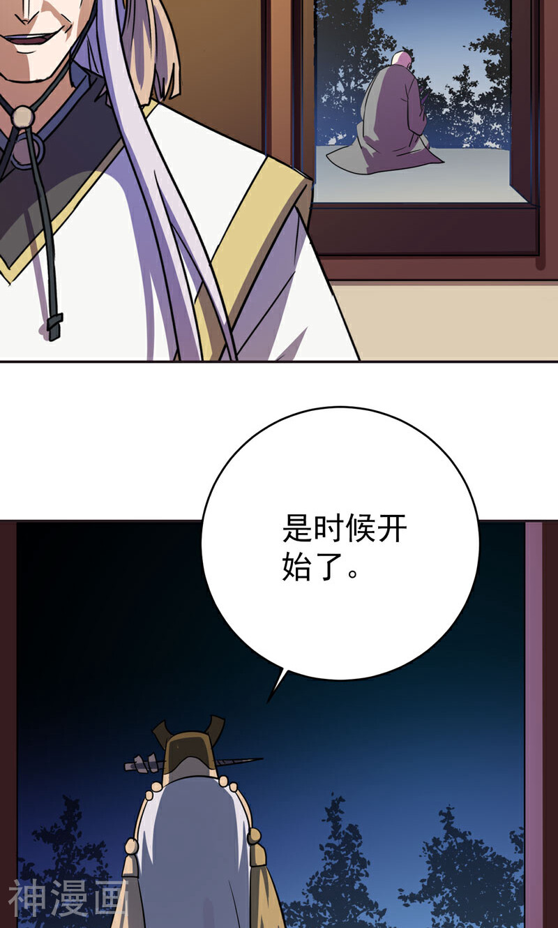 修仙都是被逼的韩漫全集-第14话无删减无遮挡章节图片 