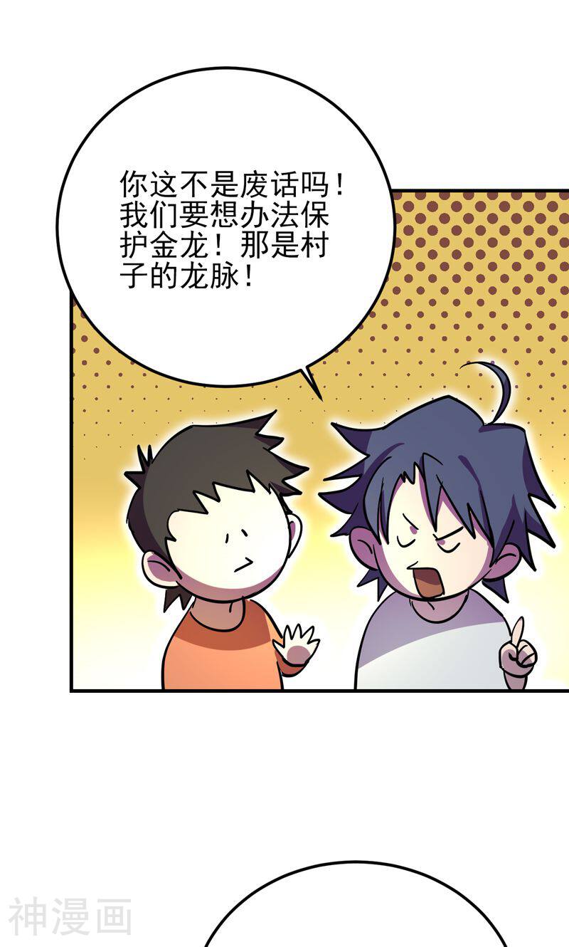 修仙都是被逼的韩漫全集-第18话无删减无遮挡章节图片 