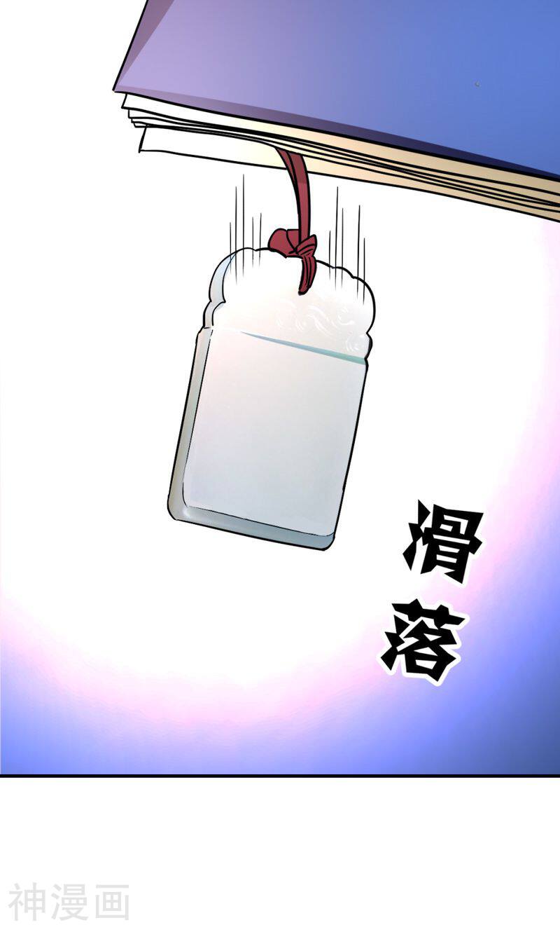 修仙都是被逼的韩漫全集-第22话无删减无遮挡章节图片 