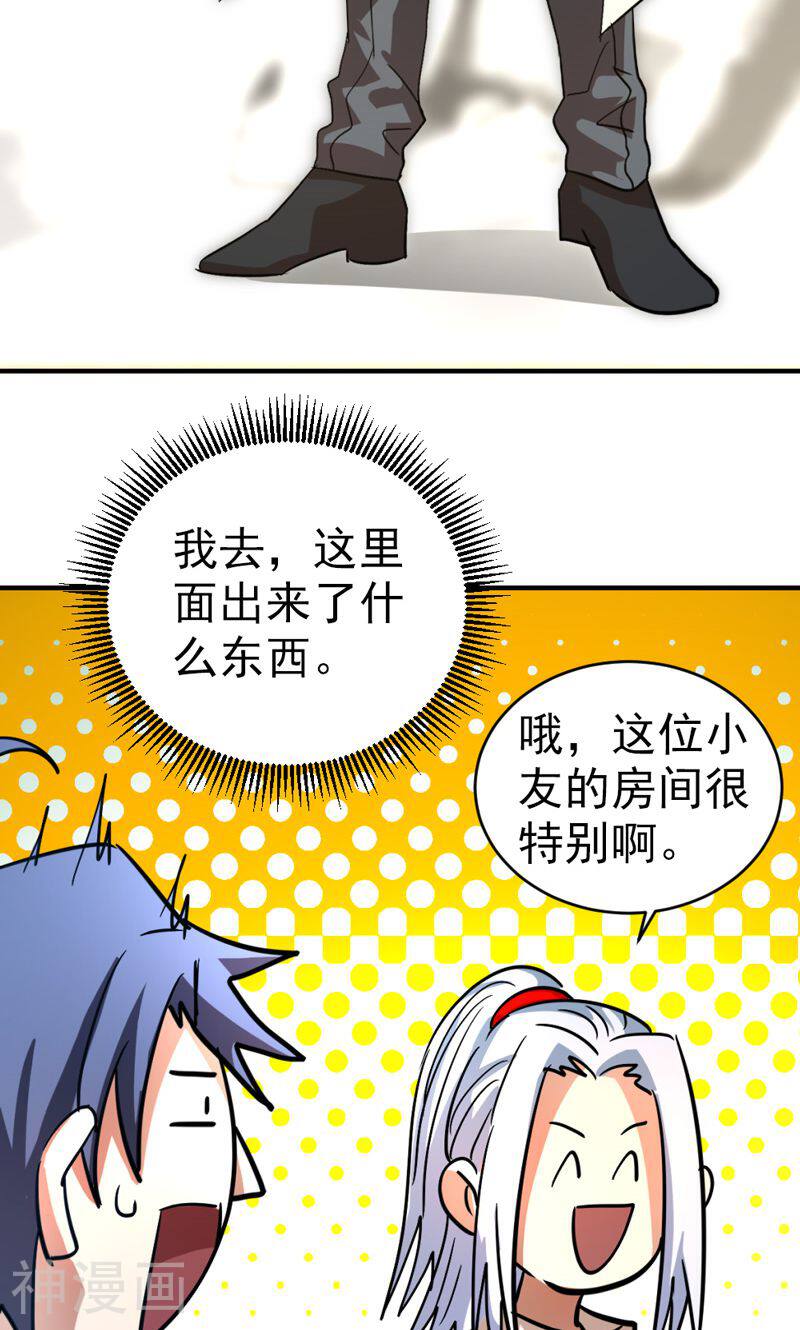 修仙都是被逼的韩漫全集-第23话无删减无遮挡章节图片 