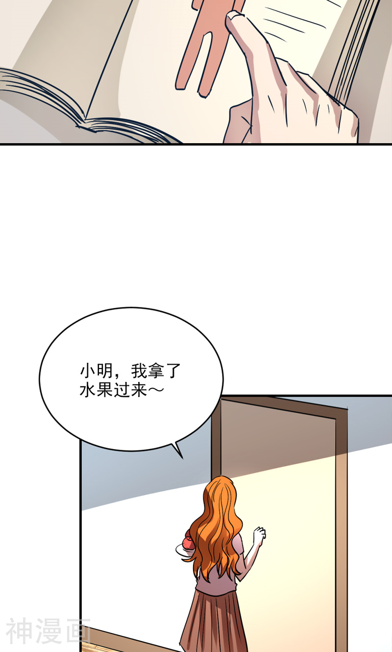 修仙都是被逼的韩漫全集-第24话无删减无遮挡章节图片 