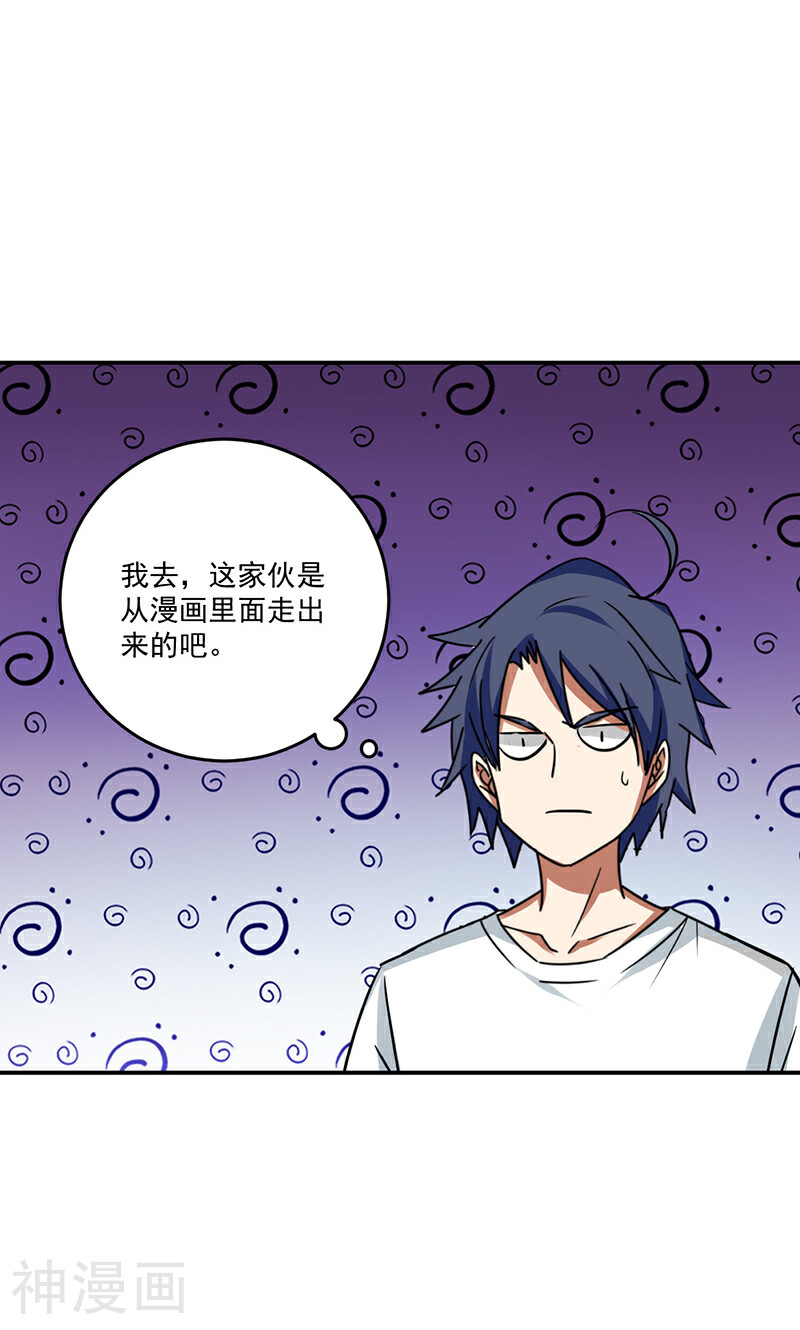 修仙都是被逼的韩漫全集-第27话无删减无遮挡章节图片 