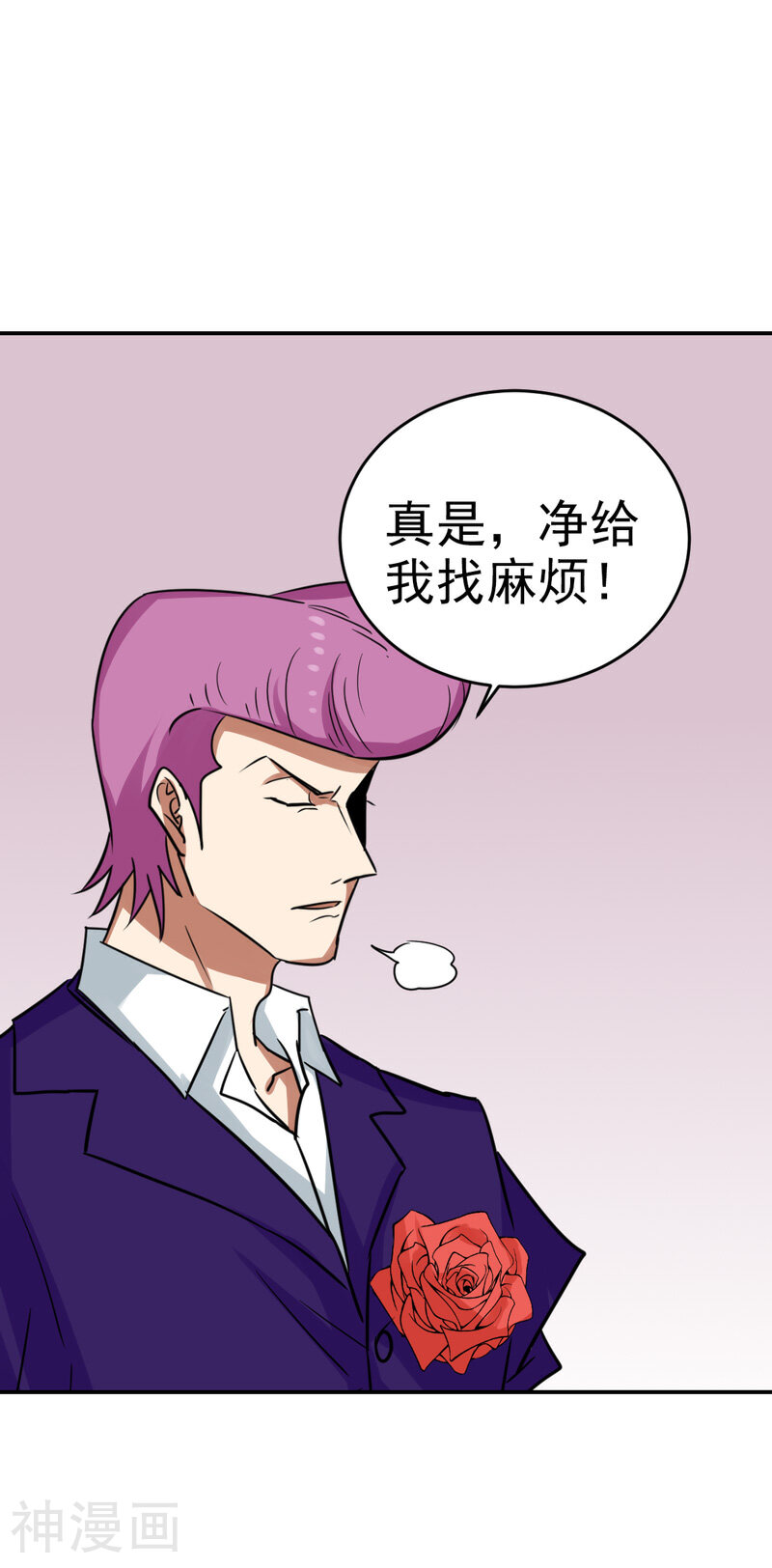 修仙都是被逼的韩漫全集-第29话无删减无遮挡章节图片 