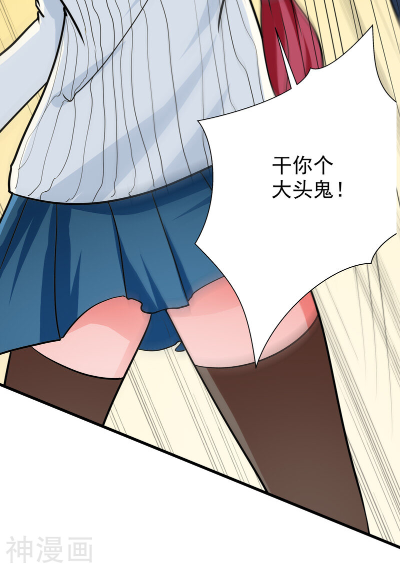 修仙都是被逼的韩漫全集-第37话无删减无遮挡章节图片 