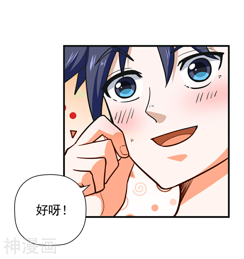 修仙都是被逼的韩漫全集-第38话无删减无遮挡章节图片 