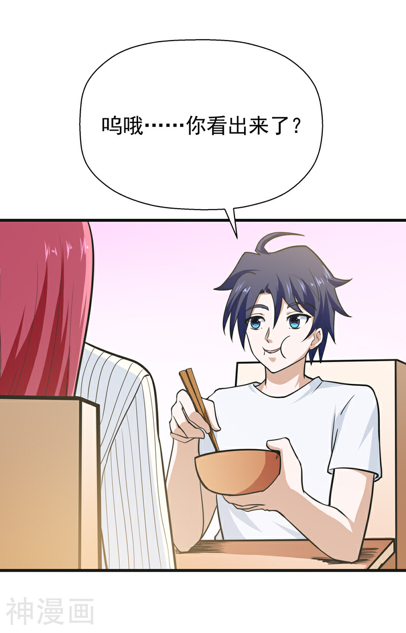 修仙都是被逼的韩漫全集-第38话无删减无遮挡章节图片 
