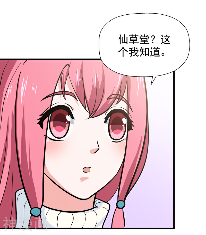 修仙都是被逼的韩漫全集-第38话无删减无遮挡章节图片 