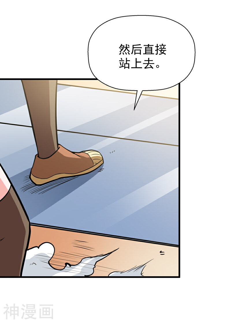 修仙都是被逼的韩漫全集-第40话无删减无遮挡章节图片 