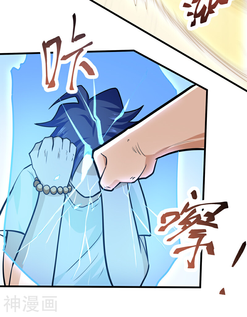 修仙都是被逼的韩漫全集-第42话无删减无遮挡章节图片 