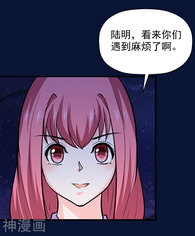 修仙都是被逼的韩漫全集-第47话无删减无遮挡章节图片 