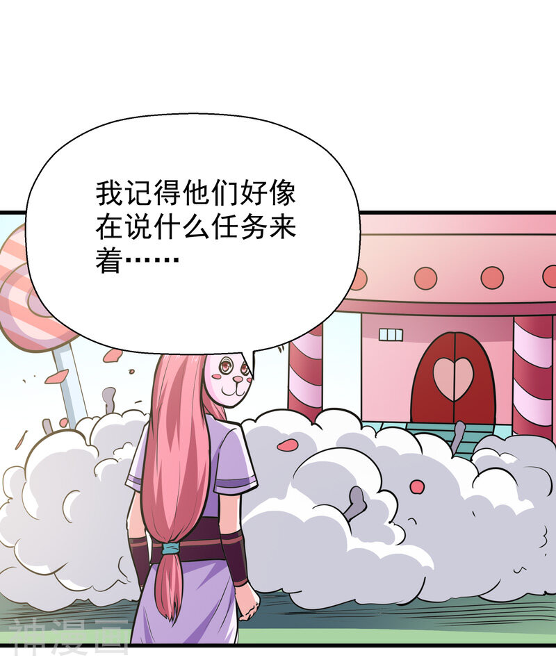 修仙都是被逼的韩漫全集-第49话无删减无遮挡章节图片 