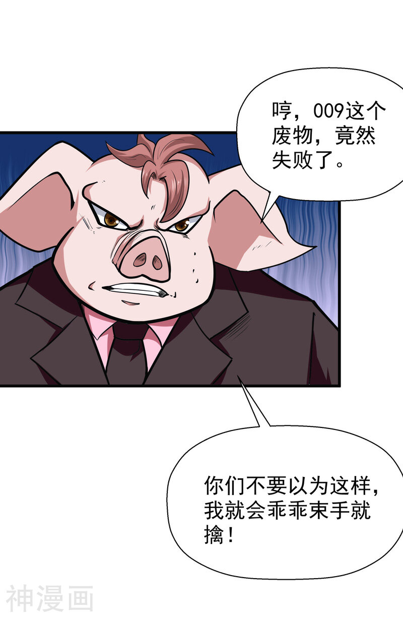 修仙都是被逼的韩漫全集-第49话无删减无遮挡章节图片 