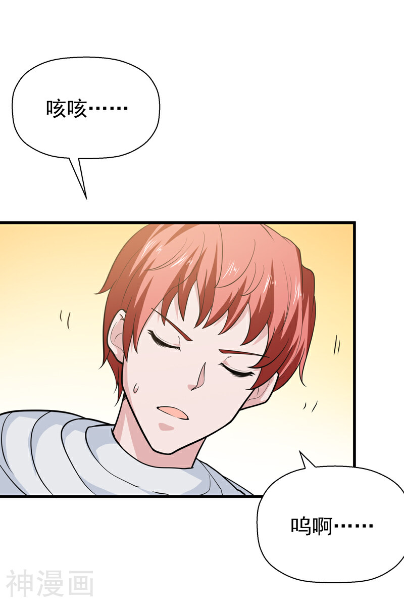 修仙都是被逼的韩漫全集-第51话无删减无遮挡章节图片 