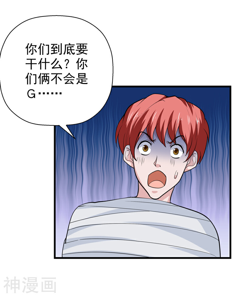 修仙都是被逼的韩漫全集-第51话无删减无遮挡章节图片 
