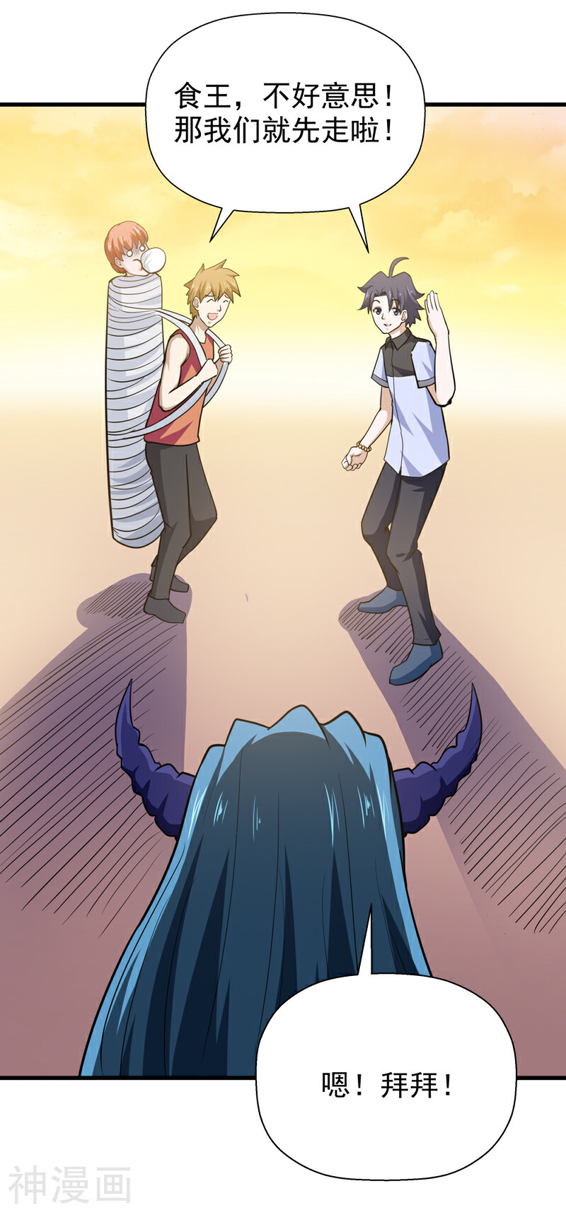 修仙都是被逼的韩漫全集-第51话无删减无遮挡章节图片 