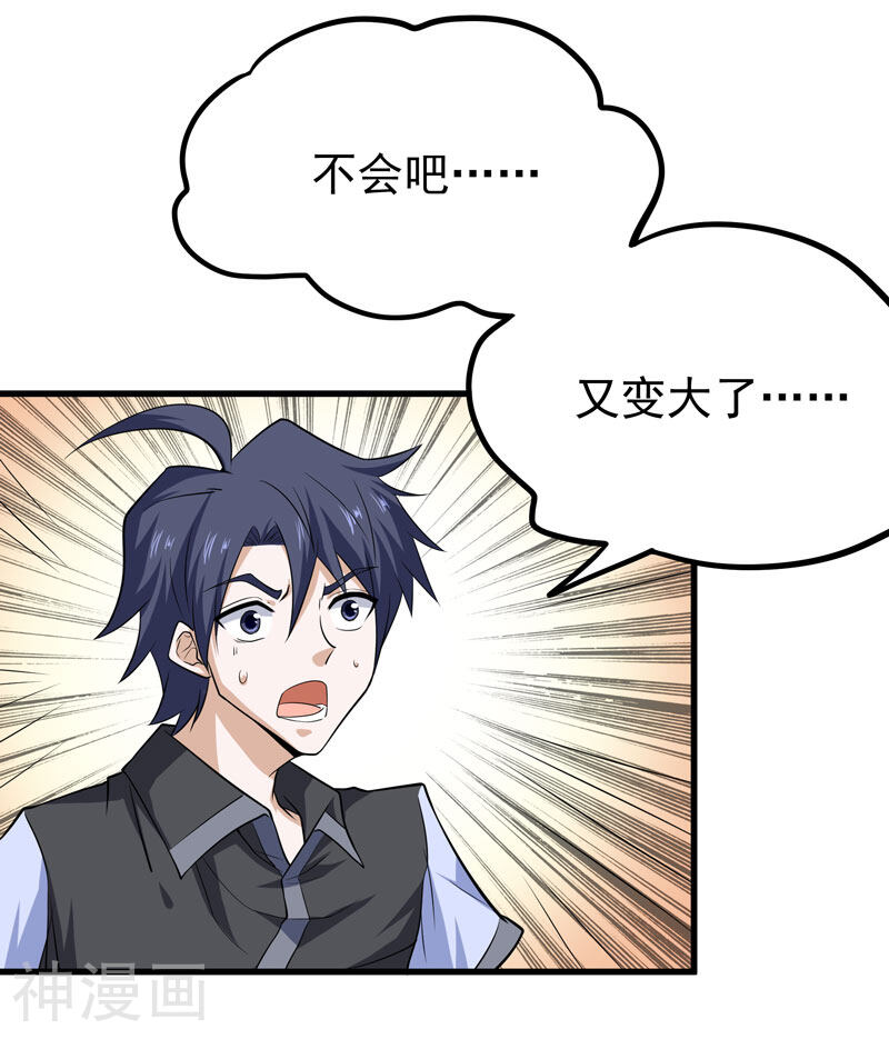 修仙都是被逼的韩漫全集-第53话无删减无遮挡章节图片 