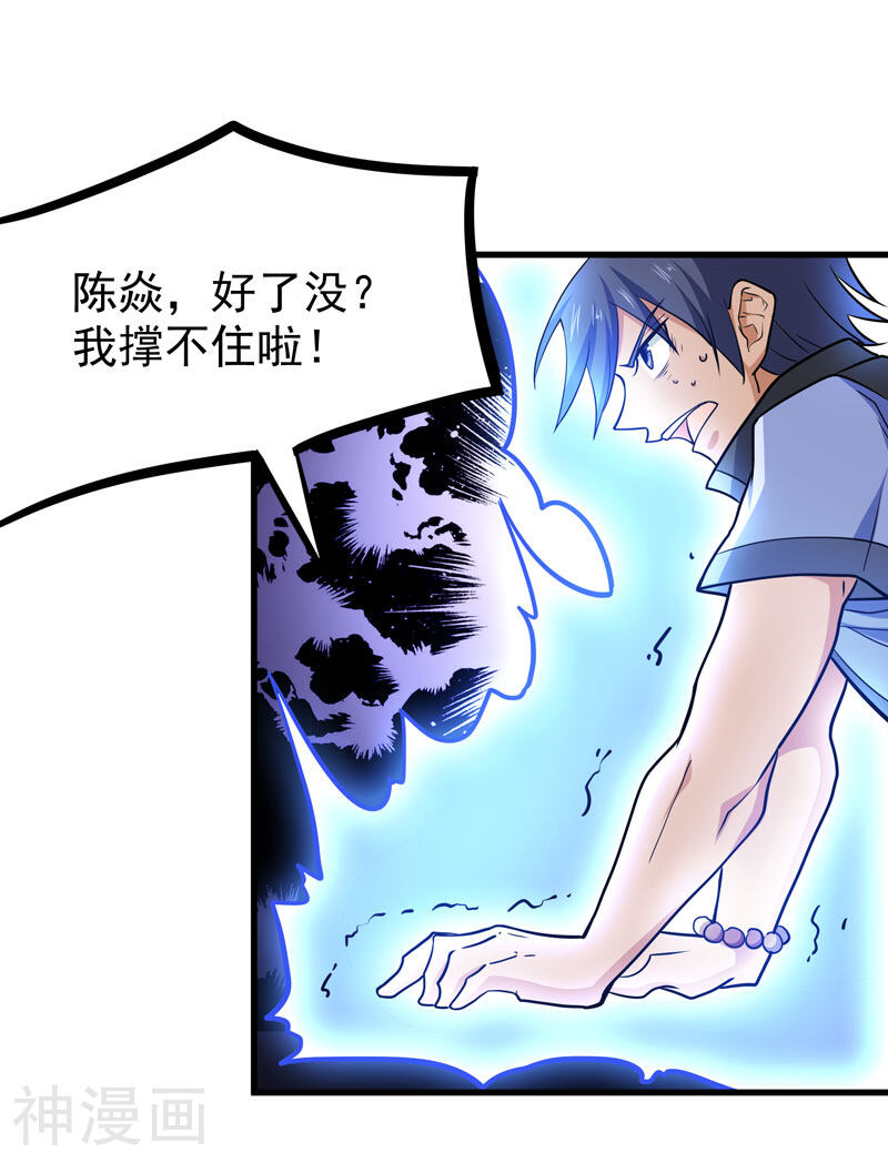 修仙都是被逼的韩漫全集-第53话无删减无遮挡章节图片 