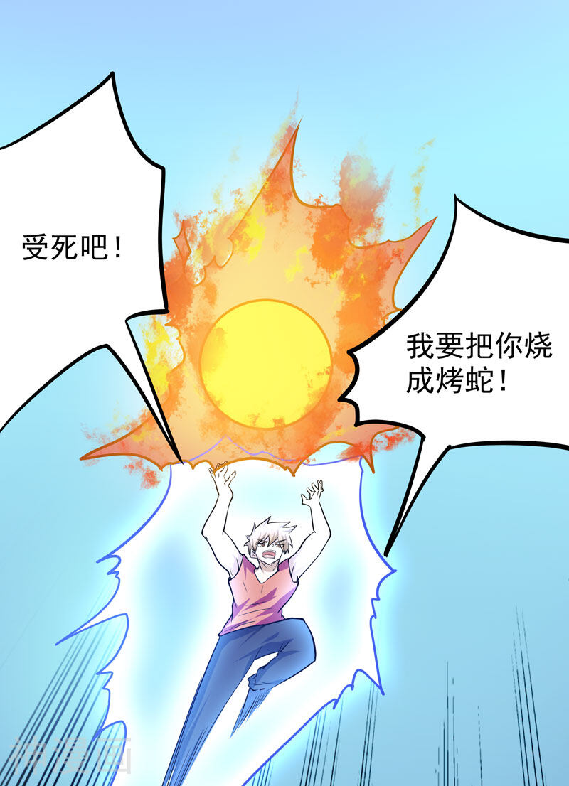 修仙都是被逼的韩漫全集-第53话无删减无遮挡章节图片 