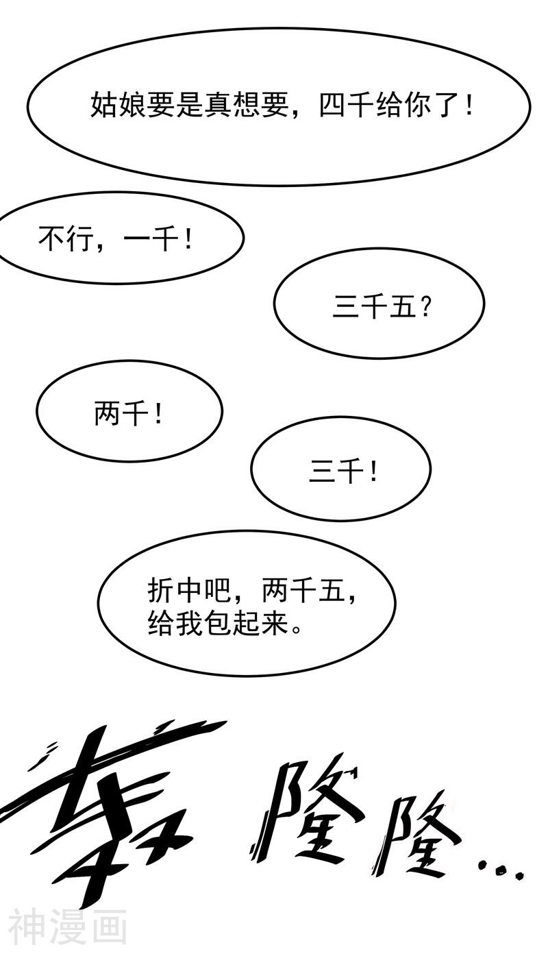 修仙都是被逼的韩漫全集-第53话无删减无遮挡章节图片 