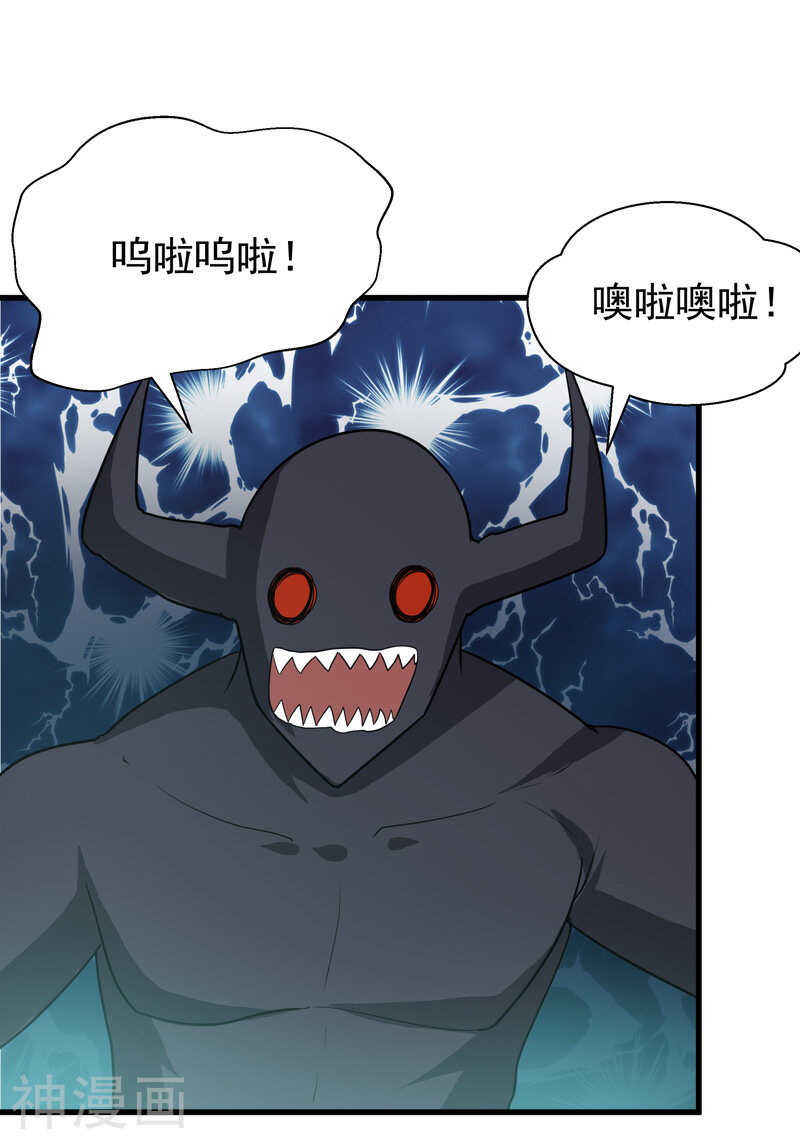 修仙都是被逼的韩漫全集-第58话无删减无遮挡章节图片 