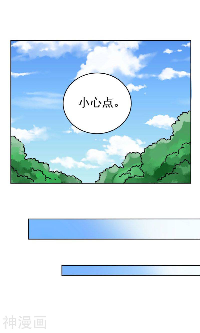 修仙都是被逼的韩漫全集-第5话无删减无遮挡章节图片 