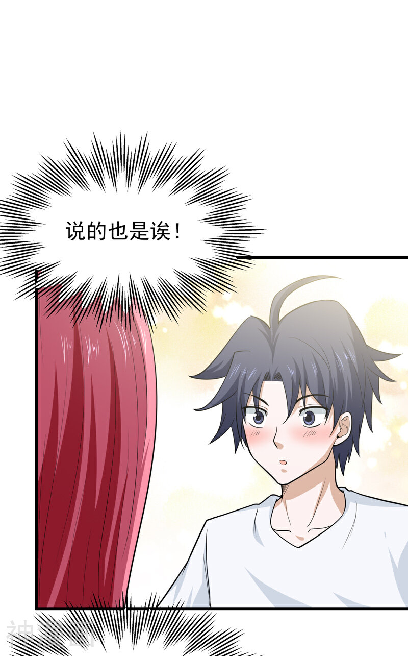 修仙都是被逼的韩漫全集-第61话无删减无遮挡章节图片 