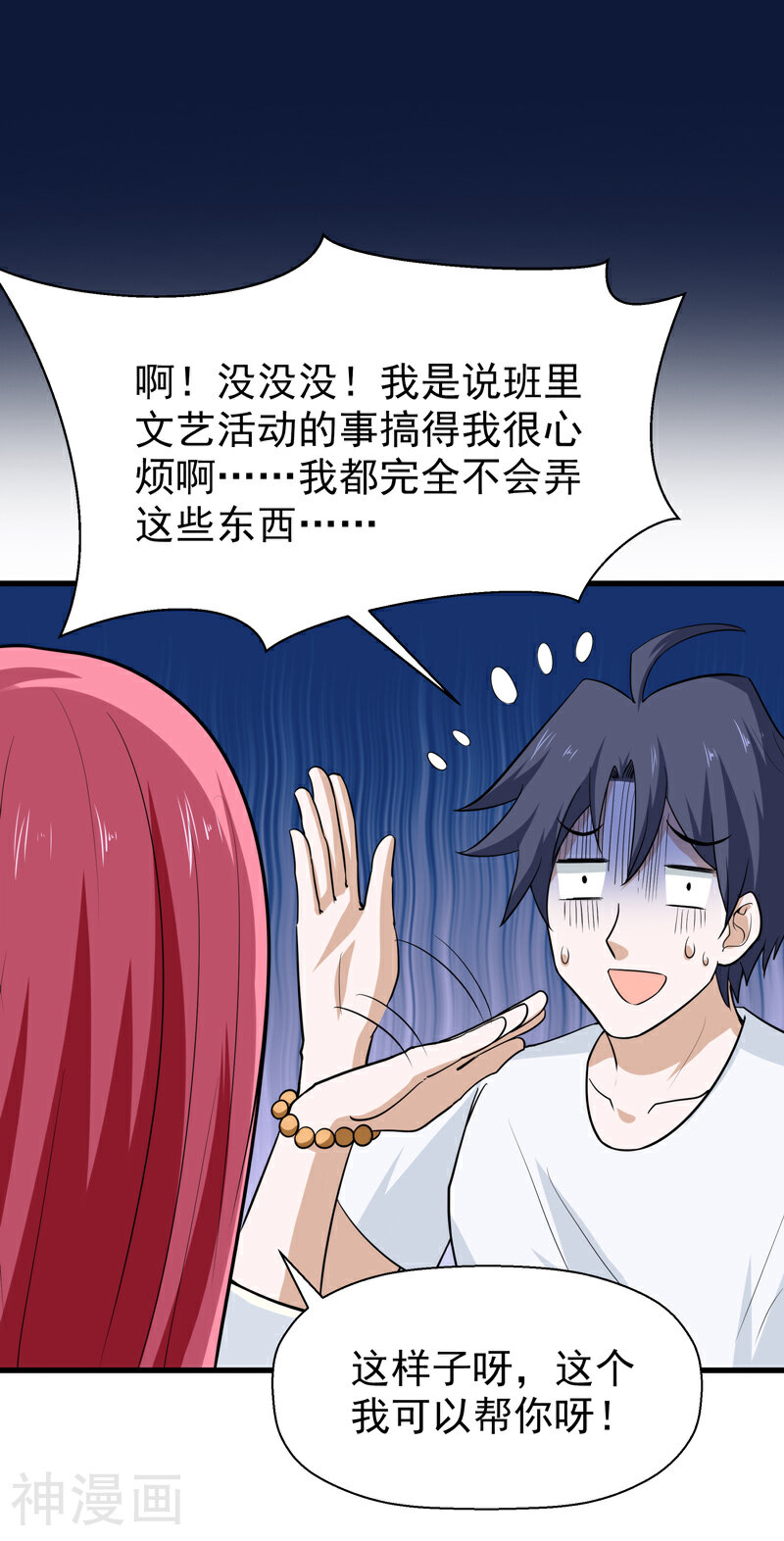 修仙都是被逼的韩漫全集-第61话无删减无遮挡章节图片 