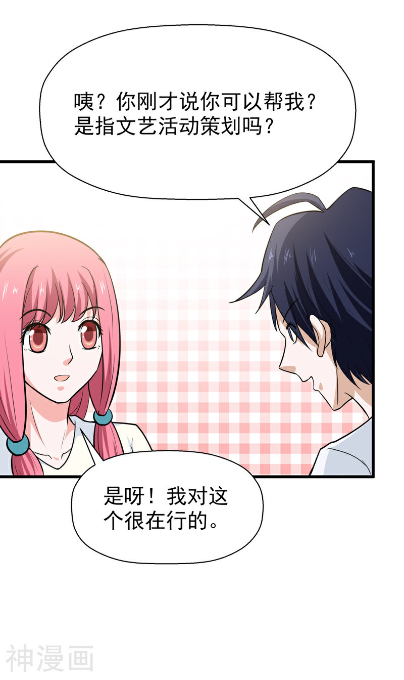 修仙都是被逼的韩漫全集-第61话无删减无遮挡章节图片 