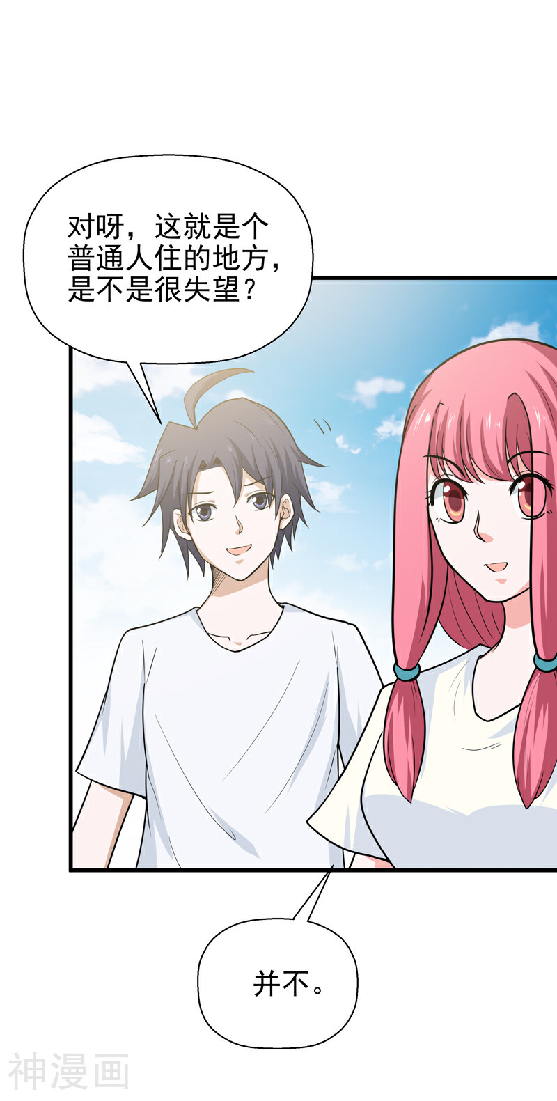 修仙都是被逼的韩漫全集-第62话无删减无遮挡章节图片 