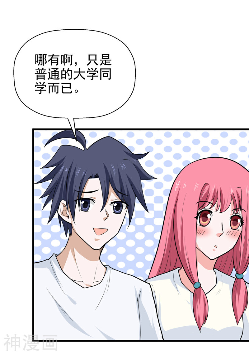 修仙都是被逼的韩漫全集-第62话无删减无遮挡章节图片 