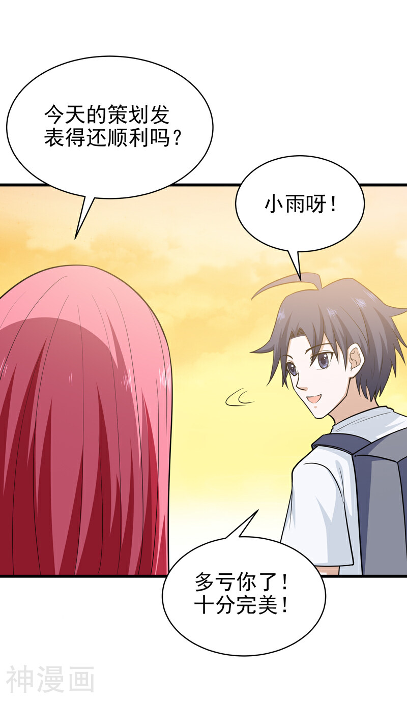 修仙都是被逼的韩漫全集-第65话无删减无遮挡章节图片 
