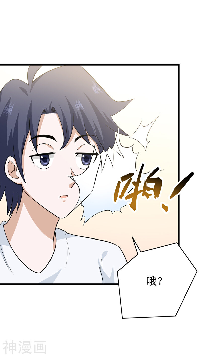 修仙都是被逼的韩漫全集-第66话无删减无遮挡章节图片 