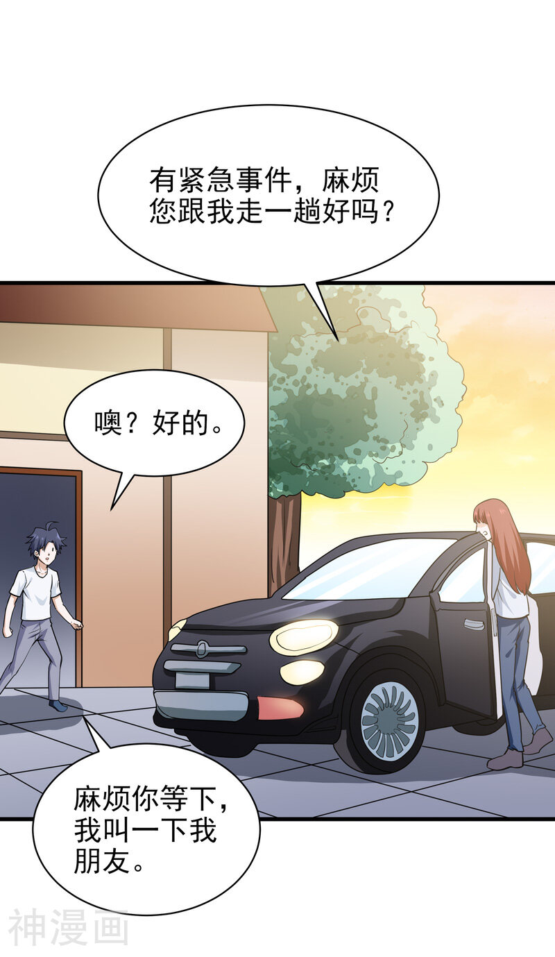 修仙都是被逼的韩漫全集-第66话无删减无遮挡章节图片 