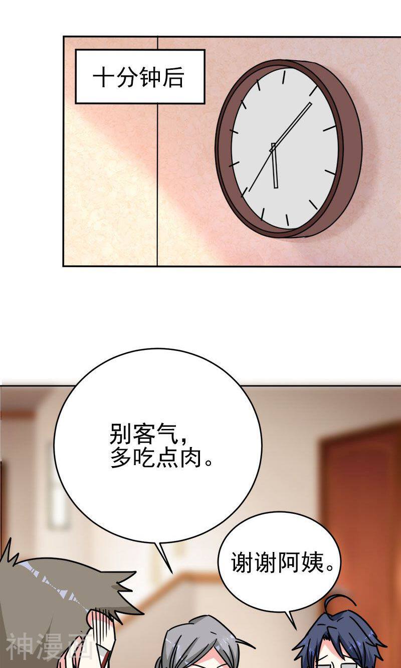 修仙都是被逼的韩漫全集-第6话无删减无遮挡章节图片 
