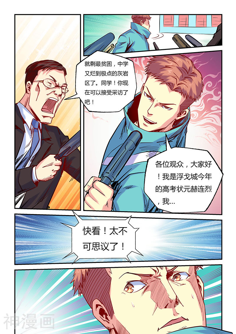 修真四万年韩漫全集-第100话无删减无遮挡章节图片 
