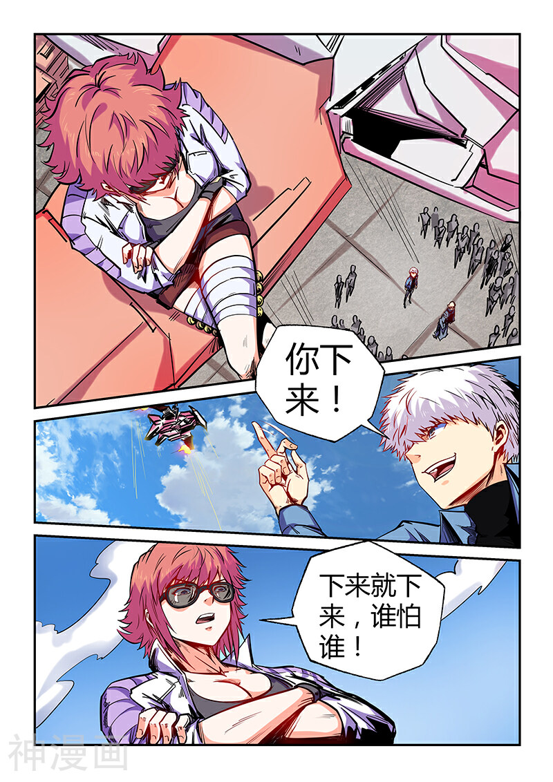 修真四万年韩漫全集-第103话无删减无遮挡章节图片 