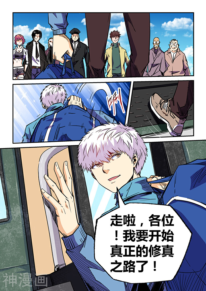 修真四万年韩漫全集-第105话无删减无遮挡章节图片 