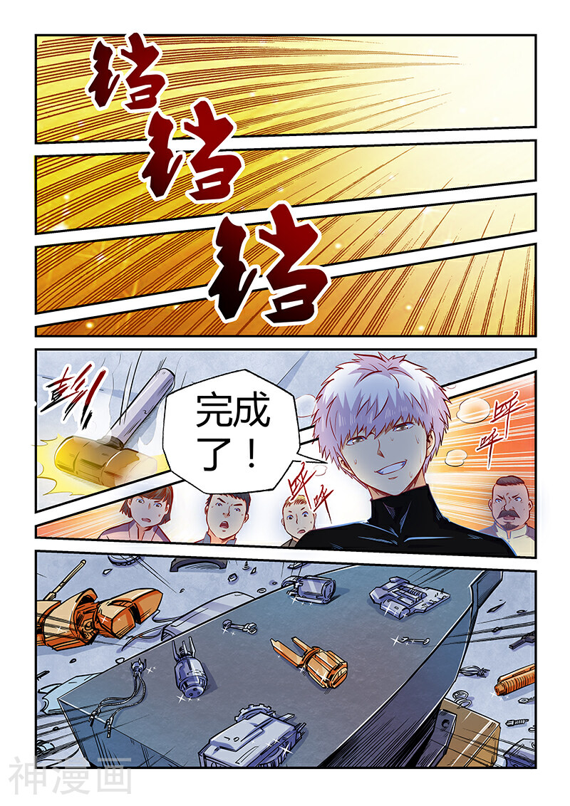 修真四万年韩漫全集-第106话无删减无遮挡章节图片 