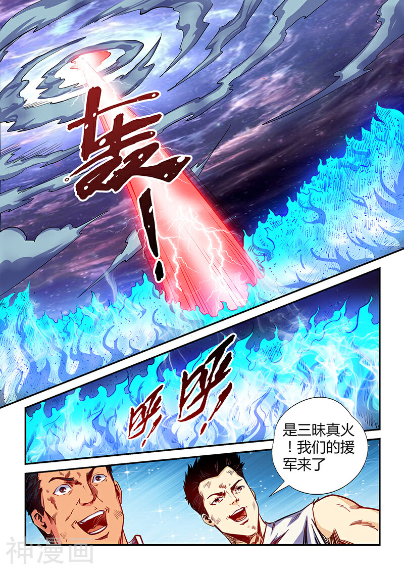 修真四万年韩漫全集-第116话无删减无遮挡章节图片 