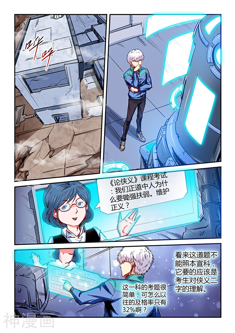 修真四万年韩漫全集-第134话无删减无遮挡章节图片 