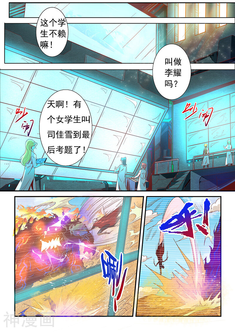 修真四万年韩漫全集-第13话无删减无遮挡章节图片 