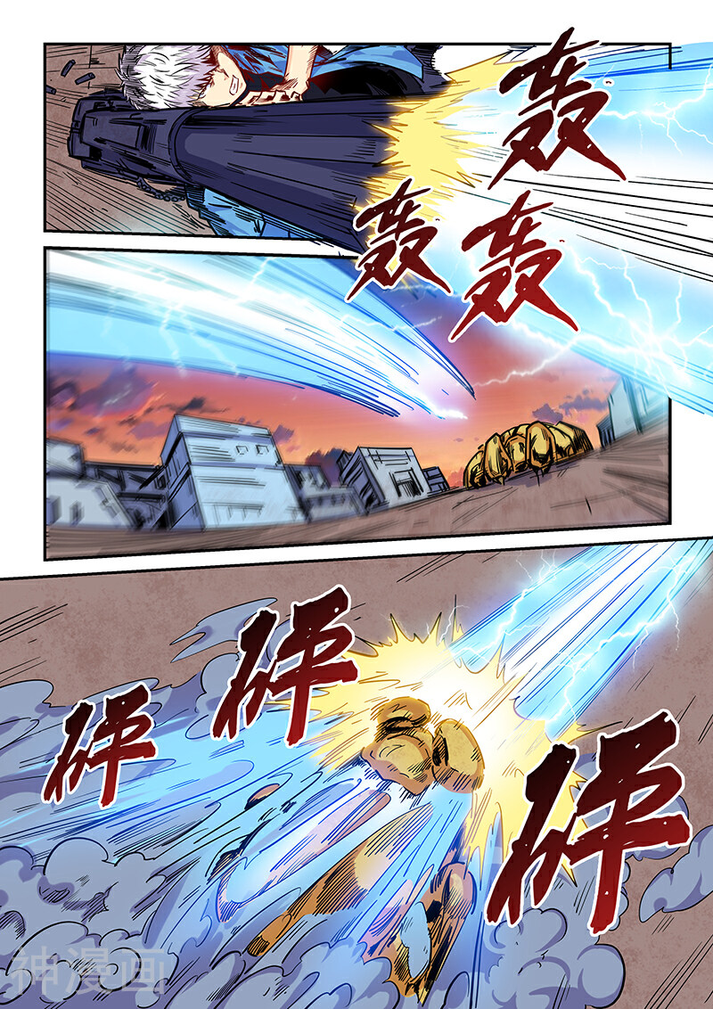 修真四万年韩漫全集-第147话无删减无遮挡章节图片 