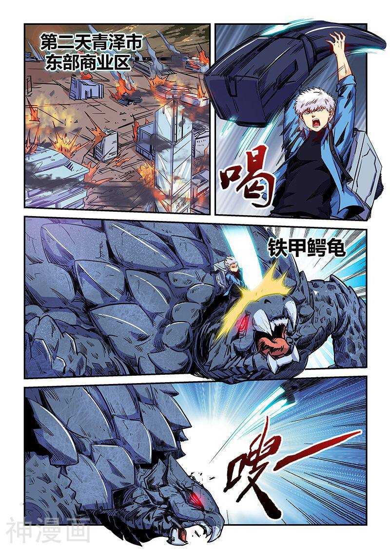 修真四万年韩漫全集-第149话无删减无遮挡章节图片 