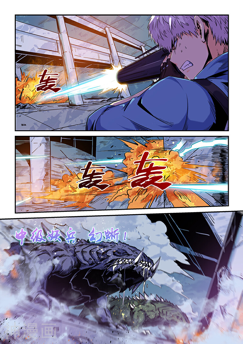 修真四万年韩漫全集-第152话无删减无遮挡章节图片 