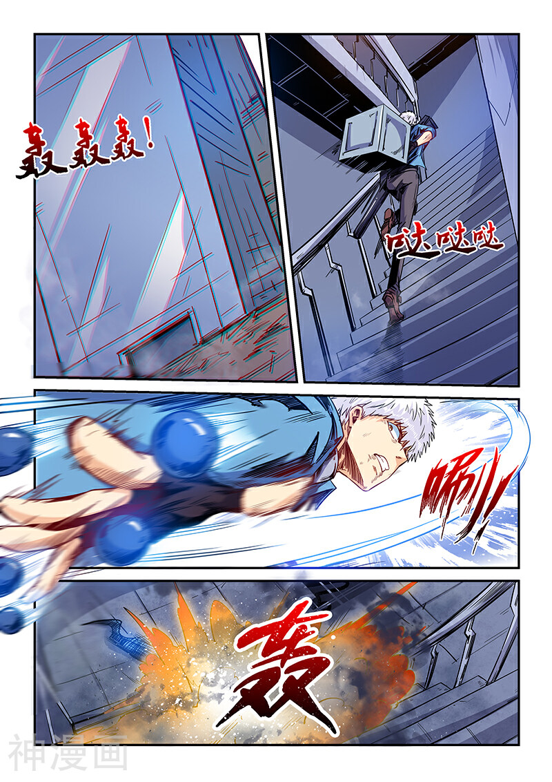 修真四万年韩漫全集-第154话无删减无遮挡章节图片 