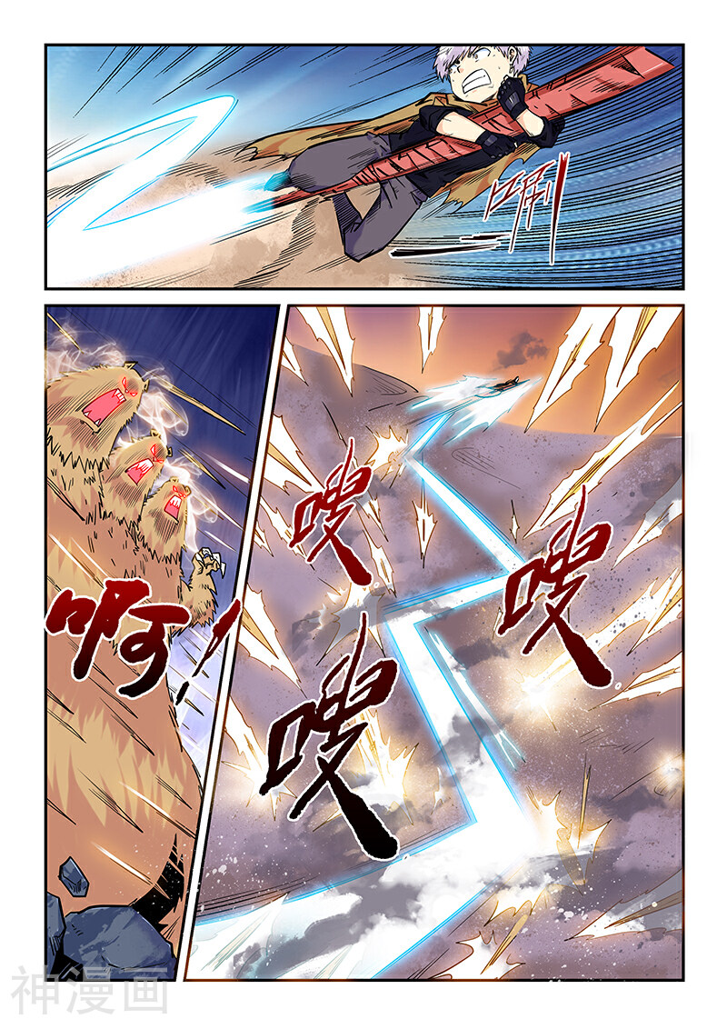 修真四万年韩漫全集-第157话无删减无遮挡章节图片 