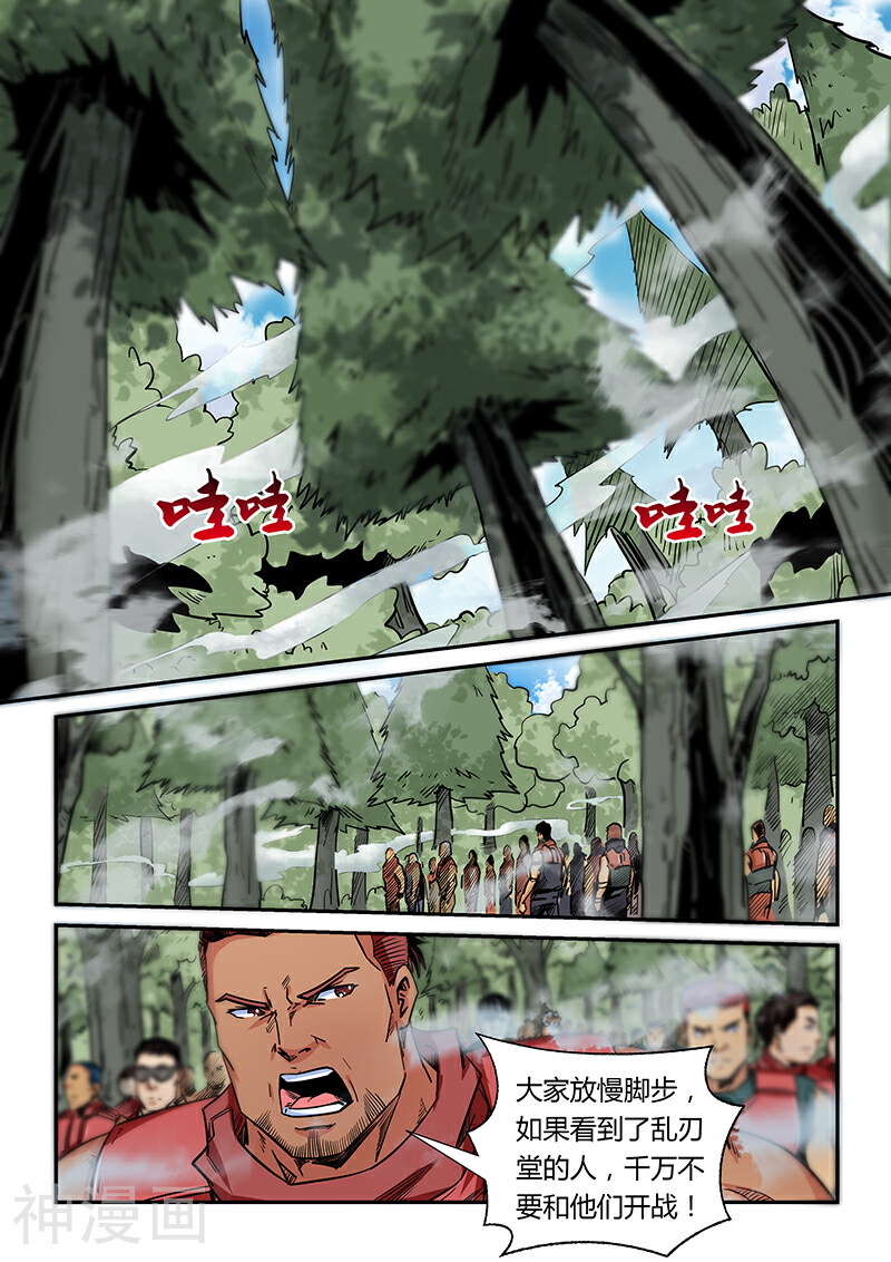 修真四万年韩漫全集-第161话无删减无遮挡章节图片 